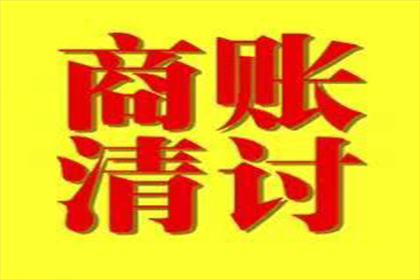 如何通过聊天记录追讨欠款诉讼